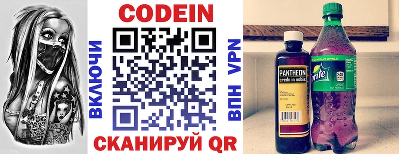 цены наркотик  гидра рабочий сайт  Codein Purple Drank  Старый Оскол 