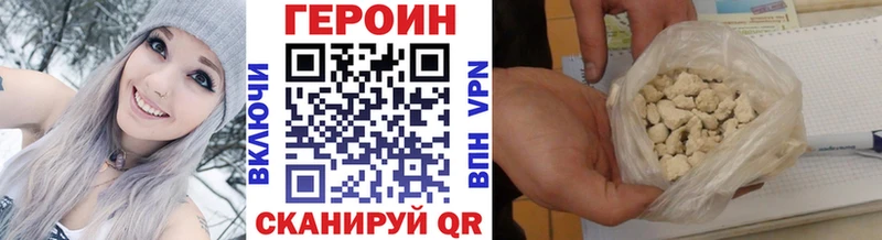 ГЕРОИН хмурый  где найти   Старый Оскол 