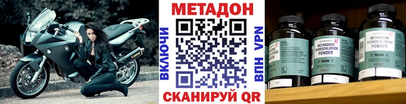hydra вход  Старый Оскол  Метадон methadone  наркота 