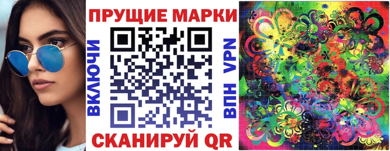 Марки N-bome 1,5мг  Старый Оскол 