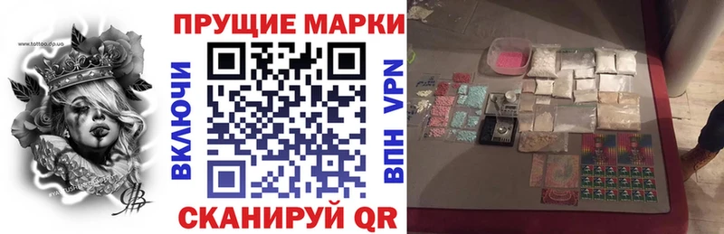 Наркотические марки 1,8мг Старый Оскол